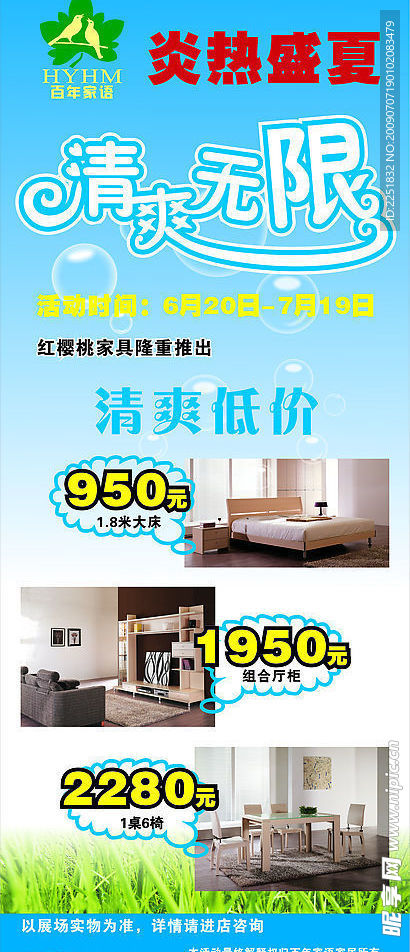 清爽无限