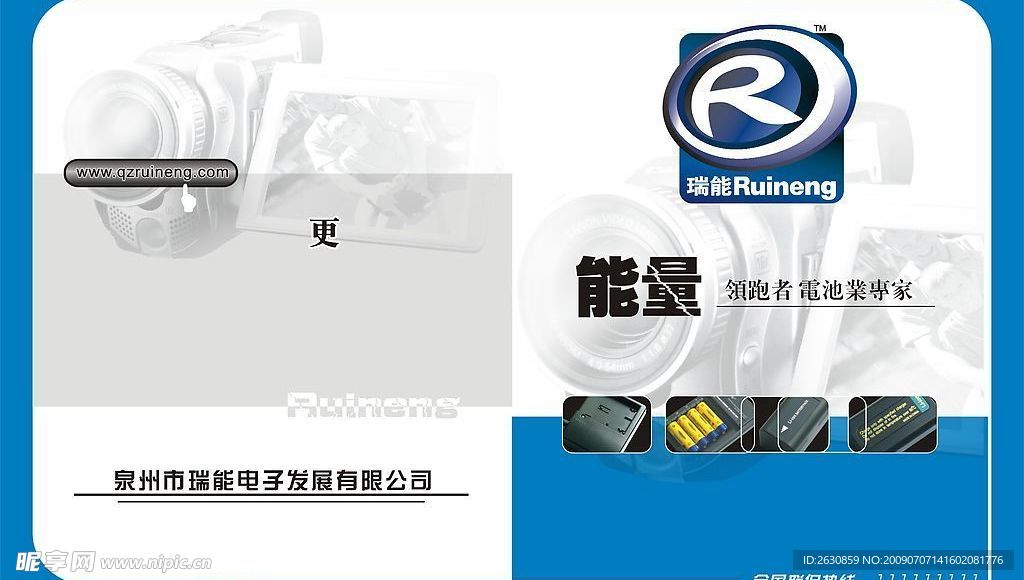 时尚广告数码