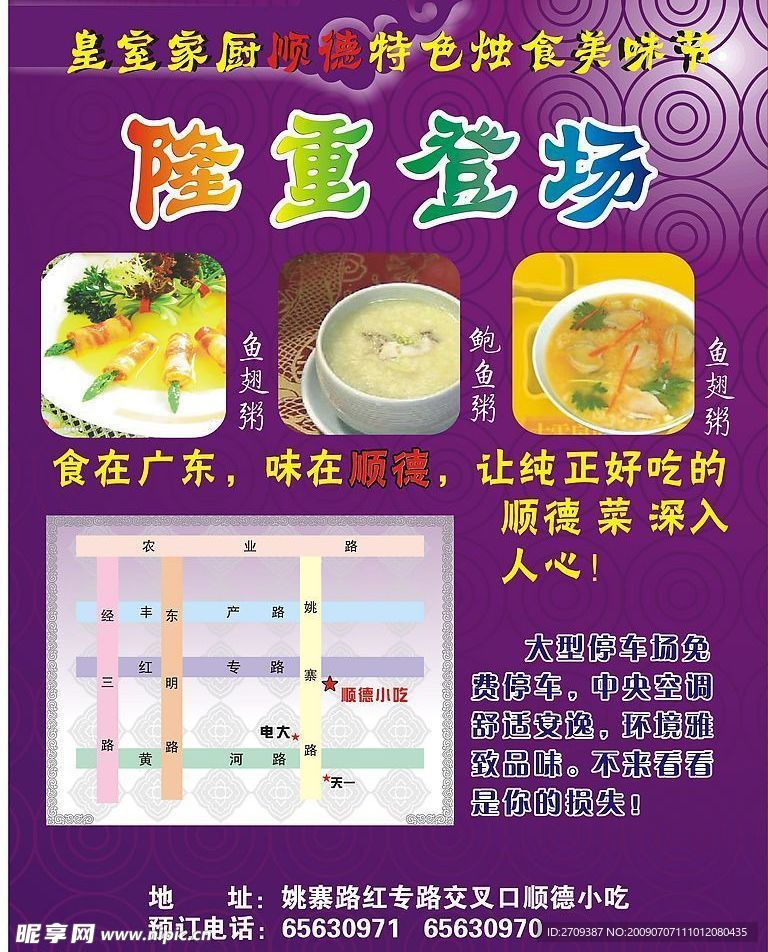 单页  饭店
