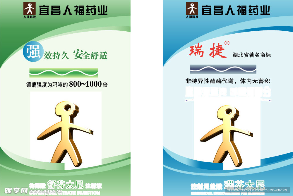 易昌药业易拉宝
