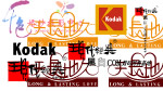 影楼字体