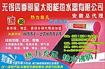 太阳能DM