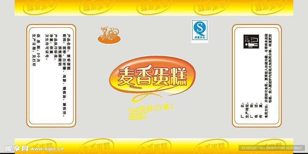 麦香蛋糕