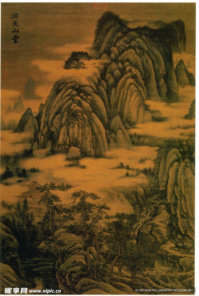 古画