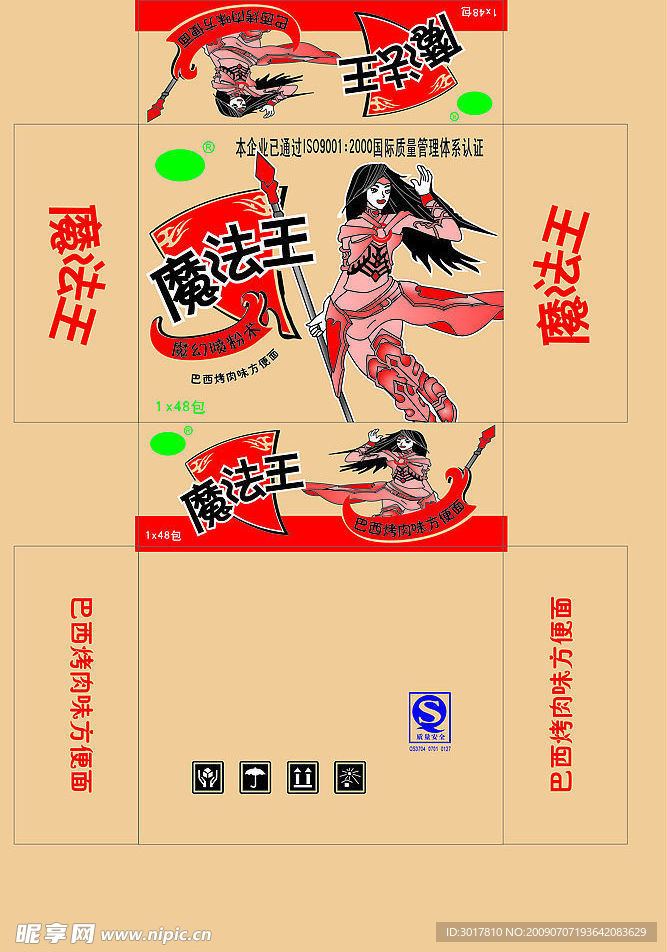 魔法王