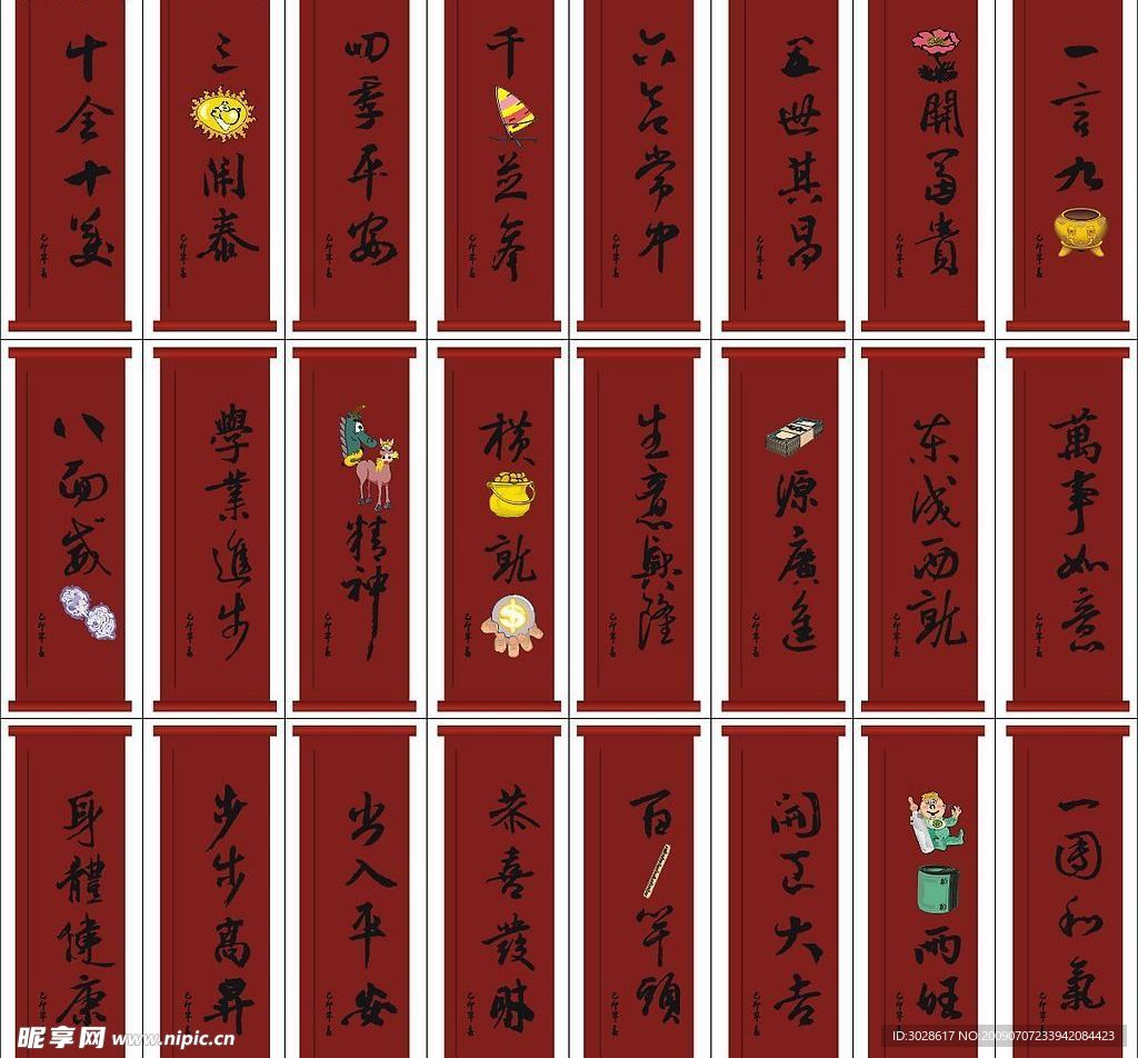 书法字体