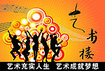 艺术楼