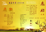 保健品