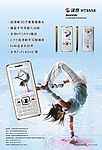汉泰HT6558海报四款