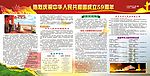 国庆专刊