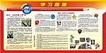 学习园地