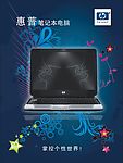 HP 惠普 笔记本电脑海报 CD9