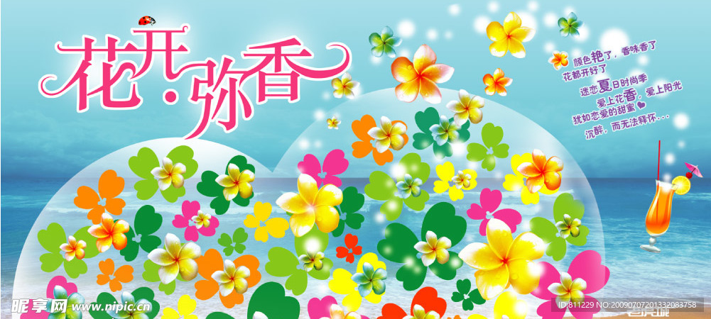 夏天