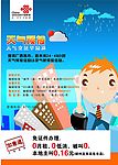 如意通天气预报GPRS