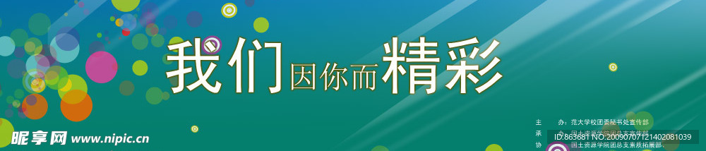 背景花序
