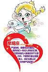 12星座——摩羯座