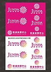 某休闲中心标志设计