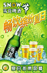 雪花啤酒