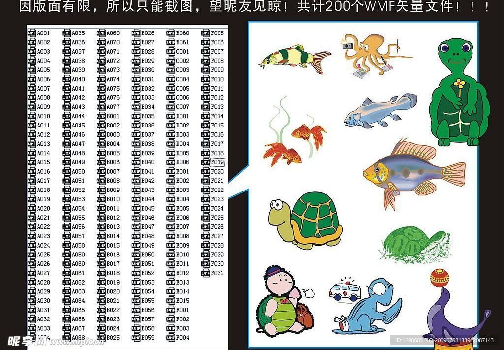 鱼类两栖类水底生物类大全