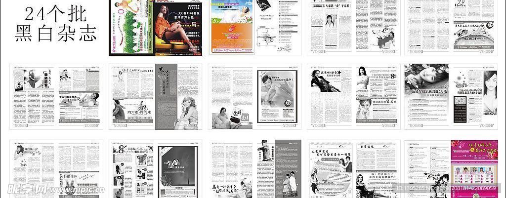 医疗杂志