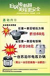 日用品