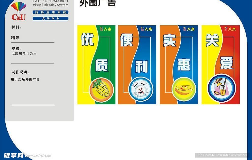 VI外围广告