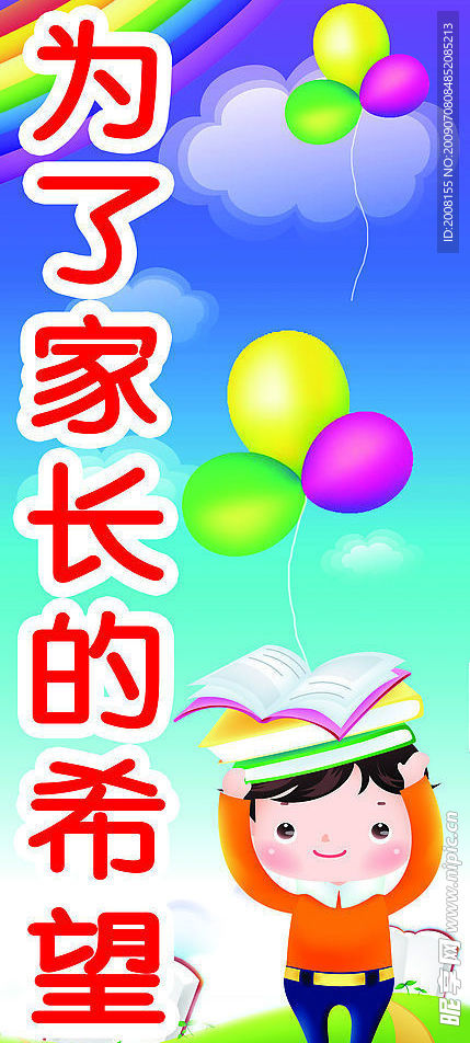 卡通人物