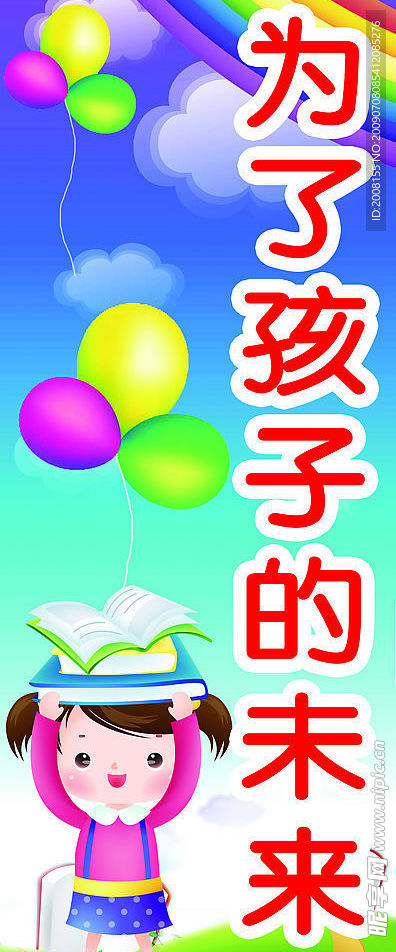 卡通人物