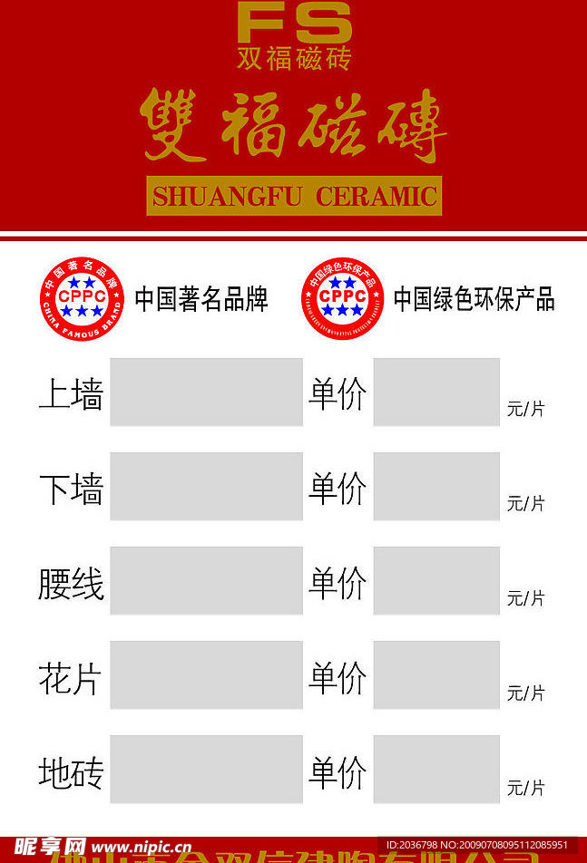 陶瓷PVC卡