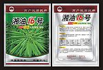 油菜种子包装