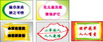 爱护花草公共标识牌