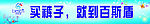百斯盾