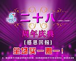 玻璃背胶0