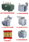 变压器