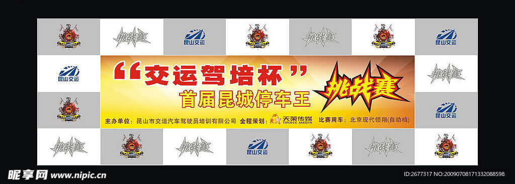 户外广告