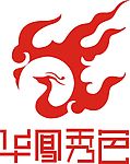 华凤秀色(火凤凰设计室)