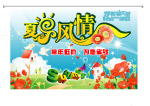 夏日风情吊旗