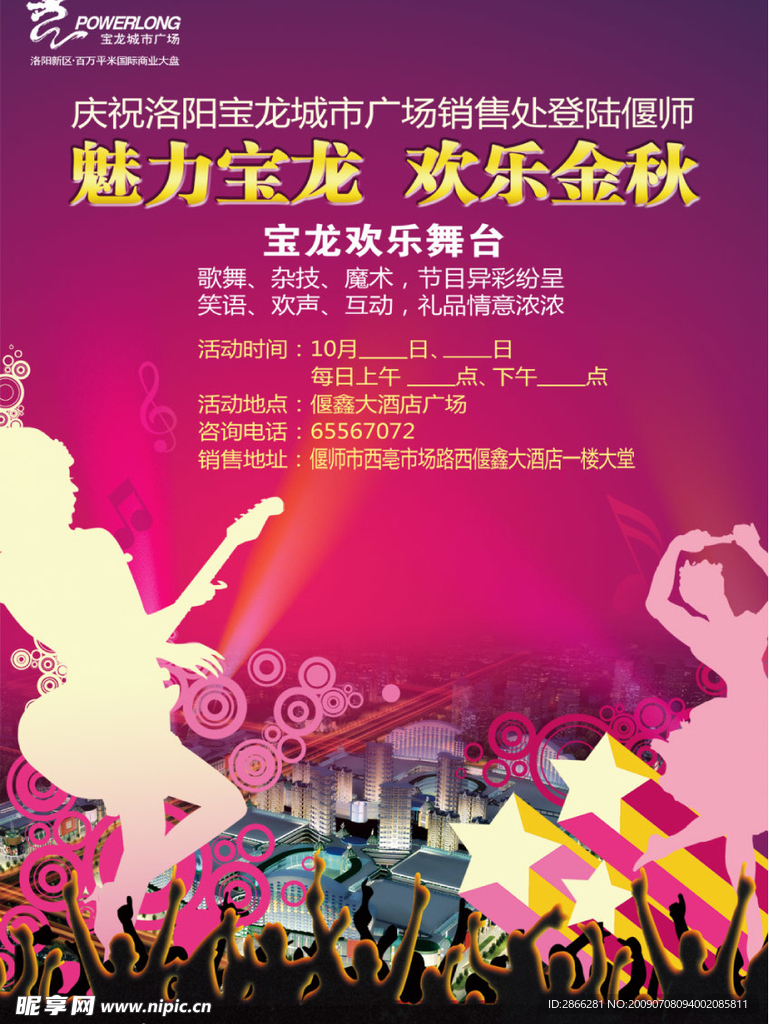 活动DM