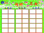 超市促销贴价目表