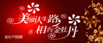 金牡丹2