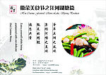 徽菜推广海报素材