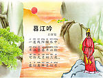 暮江吟