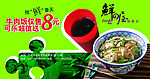 快餐精品