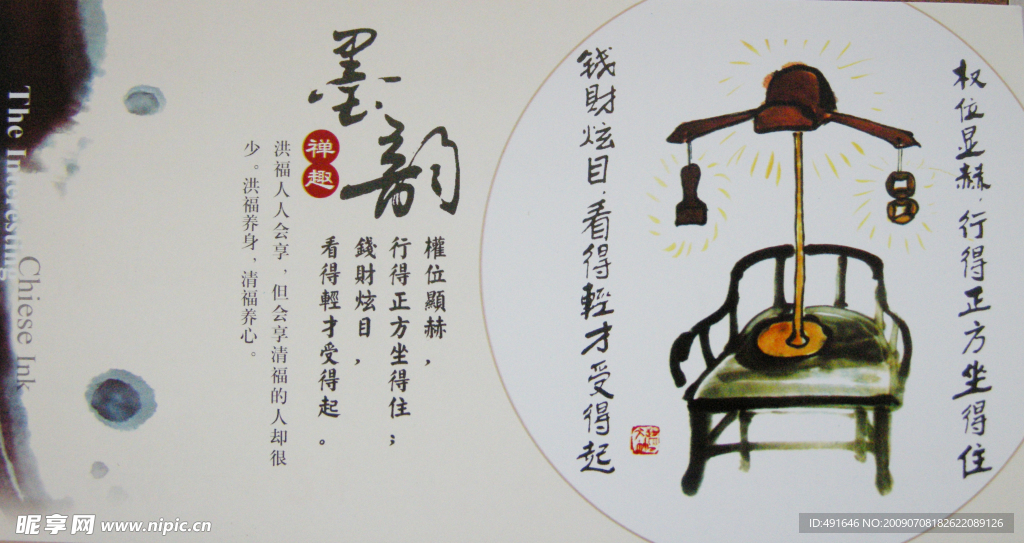 水墨 书法 名言 月历