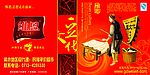 维恩豆文化车体广告