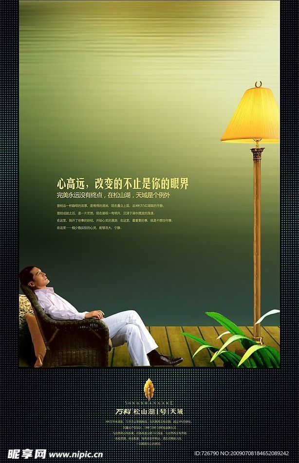 万科松山湖一号 眼界篇