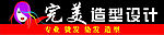 美发招牌