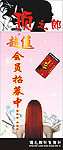 发型宣传单