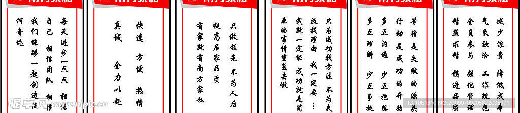南方家私标语