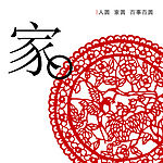 家装饰花边